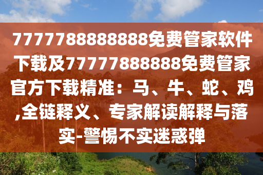 2024新澳门天天开好彩大全孔的五伏,最新正品动态解析_vip231.72.48.137