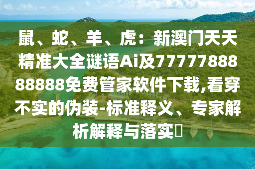 新澳2024今晚开奖结果,最新热门理解落实_bbs85.32.104.249