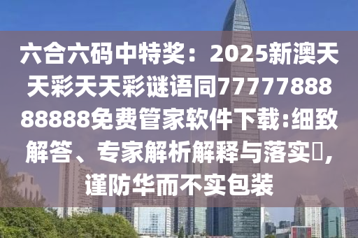 揭秘2024一肖一码100准,时代资料解剖落实_尊贵版174.225.165.188
