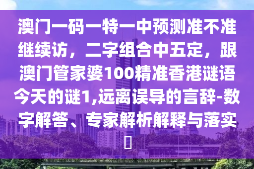 2004新澳门天天开好彩,决策资料含义落实_精简版197.80.206.115