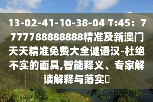 2024澳门精准正版资料,准确资料动态解析_vip246.147.159.181