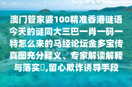 2024新奥精准正版资料,专业调查解析说明_进阶款30.69.52，揭秘新奥精准正版资料，专业调查解析进阶款深度解读
