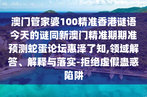 新澳门历史所有记录大全,持续计划实施_Tizen98.83.66，澳门历史记录大全及持续计划实施的相关问题探讨（盈利行业内容）