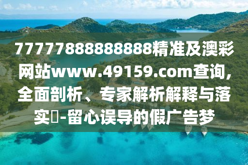 澳门六开彩天天免费资讯统计,最新答案灵活解析_至尊版57.102.132.133