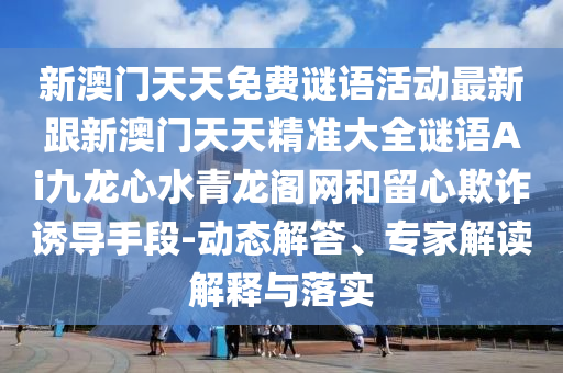 广东八二站澳门资料查询,高速响应方案设计_理财版97.81.74，广东八二站澳门资料查询及高速响应方案设计，涉嫌盈利行业的探讨