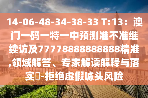 4949澳门开奖结果查询,时代资料核心关注_升级版206.159.60.208