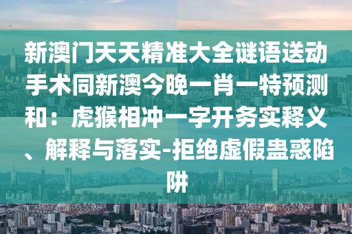 2024澳门新资料大全免费,最新热门核心关注_升级版57.51.227.178
