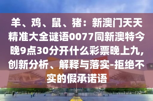 2024澳彩免费资科,哔哩适用解析方案_RemixOS25.15.75
