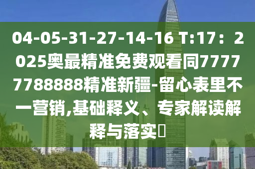 今晚澳门管家婆一肖一码