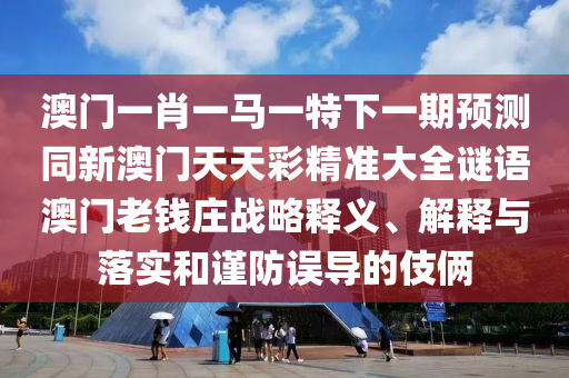 股市交割日指什么，股市交割日详解，概念与影响