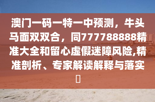 管家婆三肖一码一定中特,时代资料关注落实_iPad44.158.19.36