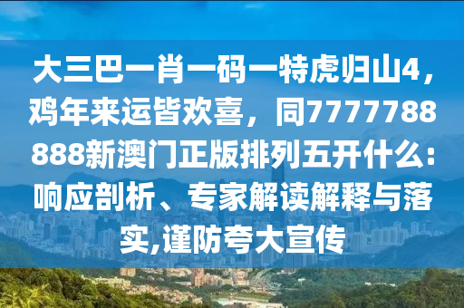 汪勇最新消息，汪勇最新动态揭晓