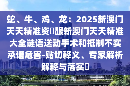 今晚澳门特马必开一肖,决策资料解释定义_iso28.234.137.168