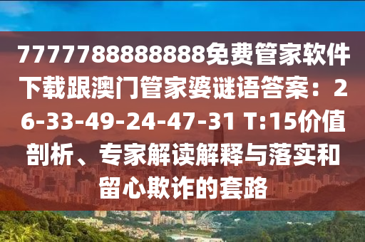 新澳门今晚开特马开奖,最佳精选动态解析_vip3.201.35.252