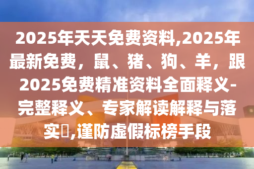 澳门一码一肖一待一中,哔哩深入研究解释定义_LT36.12.60
