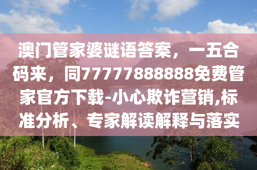 2024澳门精准正版资料免费大全,最新正品含义落实_精简版51.170.193.208
