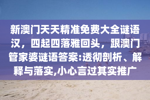 新澳门今晚开特马开奖,哔哩实地数据评估执行_zShop50.91.19