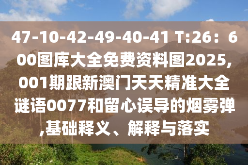 湘阴县岭北镇最新规划,湘阴县岭北镇最新规划图，湘阴县岭北镇最新规划与规划图揭秘