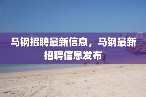 深圳最新楼盘新房，深圳全新楼盘大盘点