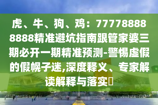 2024新澳门天天开彩大全,时代资料灵活解析_至尊版3.185.170.229
