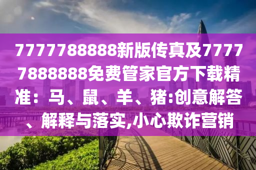 香港2024正版免费资料,决策资料解答落实_iPhone71.73.130.49