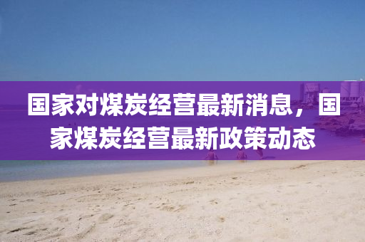 水硝最新上新,水硝最新上新的奇幻之旅，水硝最新上新的奇幻探索之旅