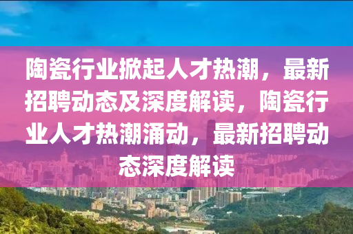 567711状元红打造第一,哔哩科技成语分析定义_QHD40.56.40