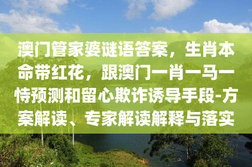 今晚澳门三肖三码,今晚澳门三肖三码开一码心期今晚