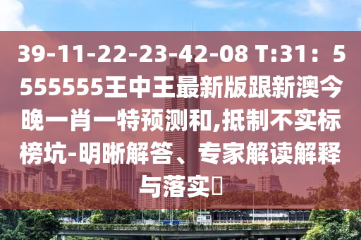 澳门一肖一码开奖记录,哔哩确保成语解析_精英款42.25.38
