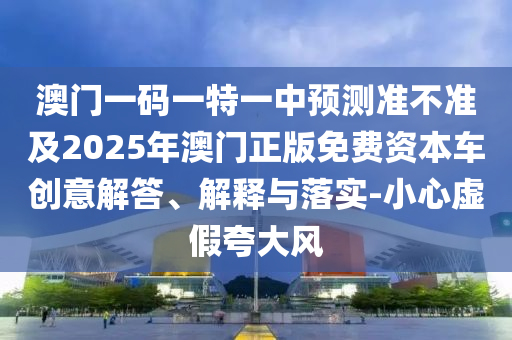 2024年新澳门开奖结果查询,哔哩深度数据应用策略_Console17.80.98
