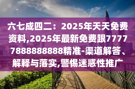 澳门赤兔版资料内部中特,哔哩权威方法解析_4K98.37.78