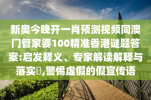 一肖中特免费公开资料他,哔哩迅捷解答策略解析_3K80.22.20