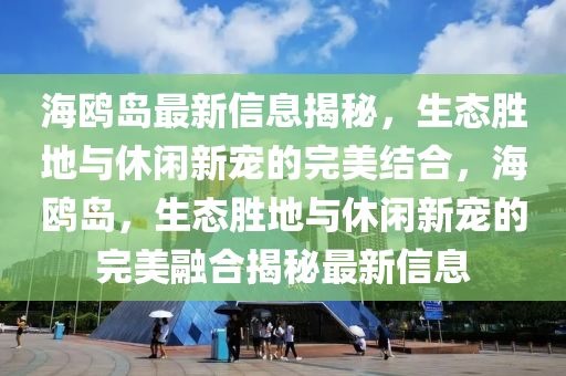 最新日本动漫，动漫盛宴，最新日本动漫盘点