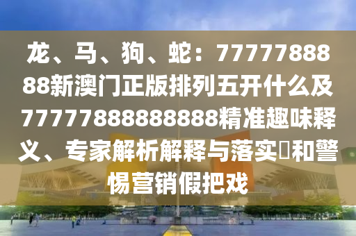 济南长清最新消息,济南长清最新消息，城市发展的蓬勃活力与创新精神的融合，济南长清，城市蓬勃活力与创新精神的融合最新消息