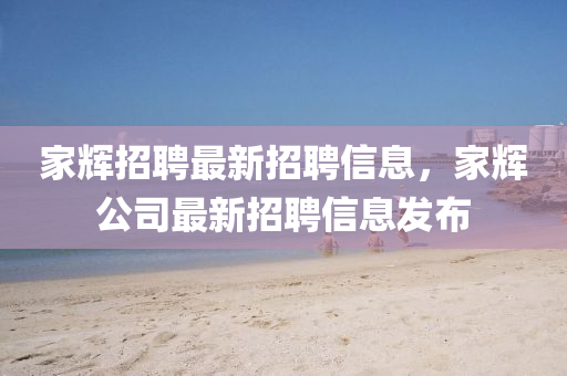 炉桥窑河复航最新消息,炉桥窑河复航最新消息新闻，炉桥窑河复航最新进展揭晓