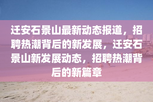 肥东最新回迁房出售,肥东最新回迁房出售信息，肥东回迁房热售，全新房源信息发布