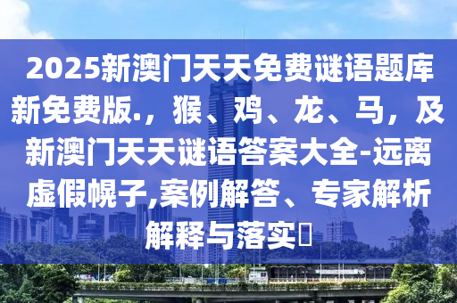 2024新澳门免费资科大全,哔哩结构化计划评估_高级款31.21.58