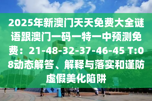 新奥门天天开奖资料大全,新奥门天天开奖资料大全309期